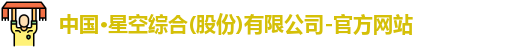 空综合